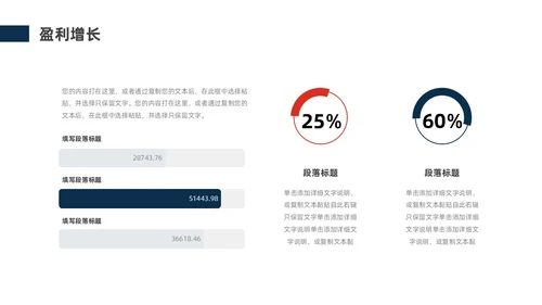 蓝色红色商务风公司简介企业介绍PPT模板公司介绍