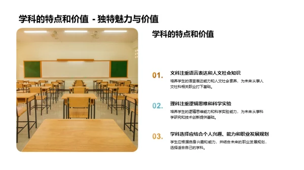 慧眼识学科