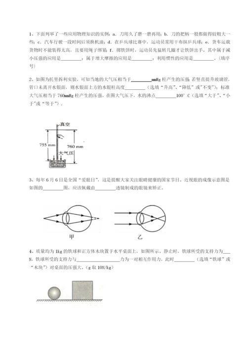 湖南长沙市铁路一中物理八年级下册期末考试综合练习试题（含答案解析版）.docx