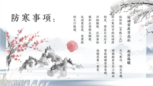 小寒时节冬季雪景通用PPT模版