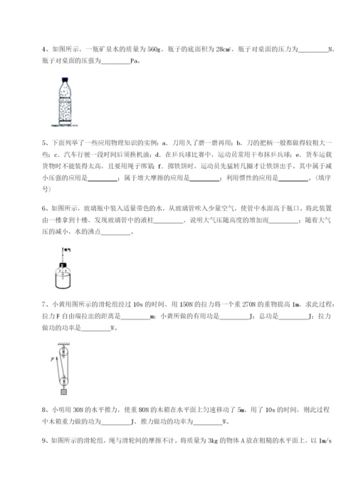 滚动提升练习四川广安友谊中学物理八年级下册期末考试综合测评试题（解析版）.docx