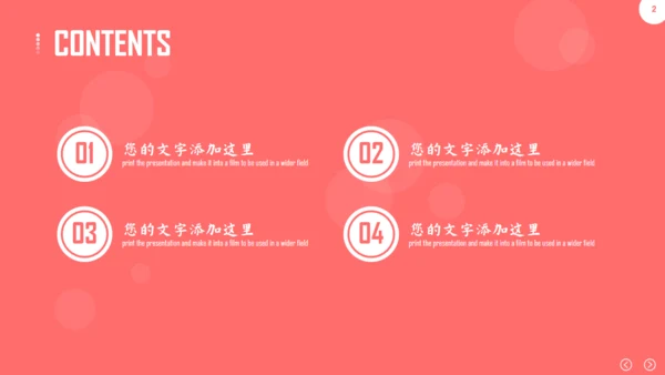 红色简约柔和的波浪线商务计划书通用PPT模板