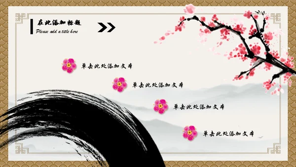 小儿推拿按摩通用PPT模板
