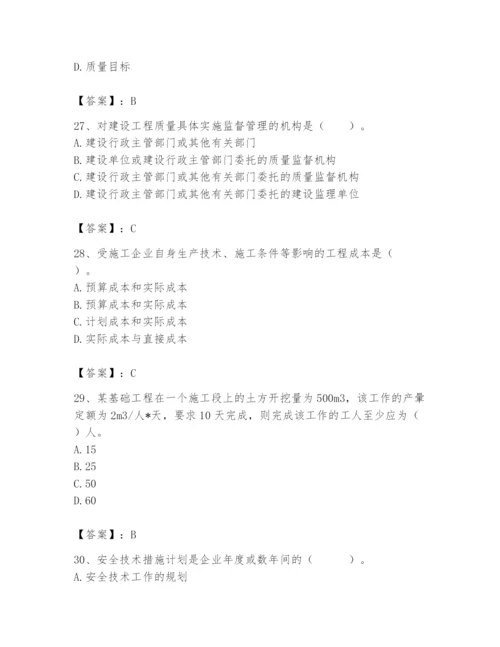 2024年初级经济师之初级建筑与房地产经济题库附参考答案【黄金题型】.docx