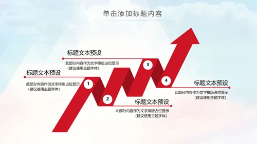 总工会民主管理维权送温暖建功立业PPT