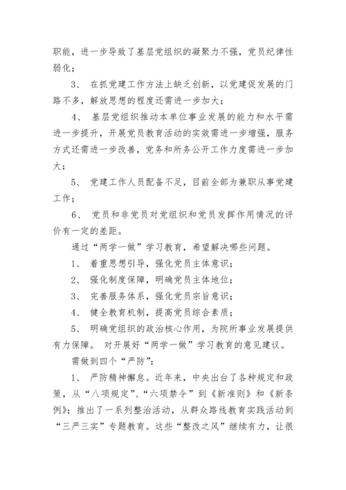 2023年小学教师党员个人学习计划.docx