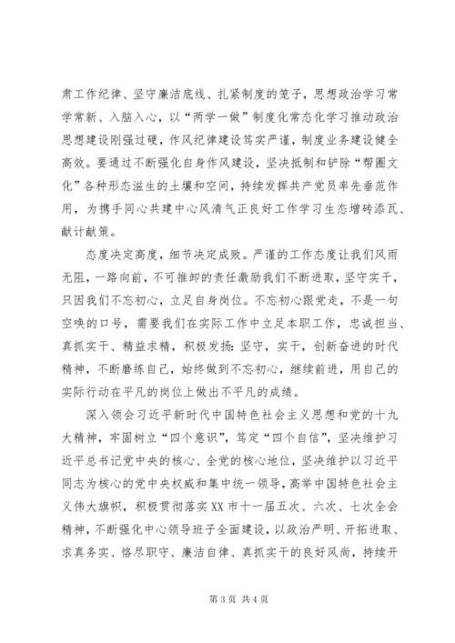 最新精编之党组书记总结：立足岗位做贡献，不忘初心跟党走.docx