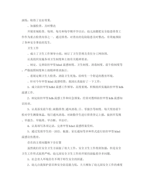 精编之幼儿园安全月工作总结范文.docx