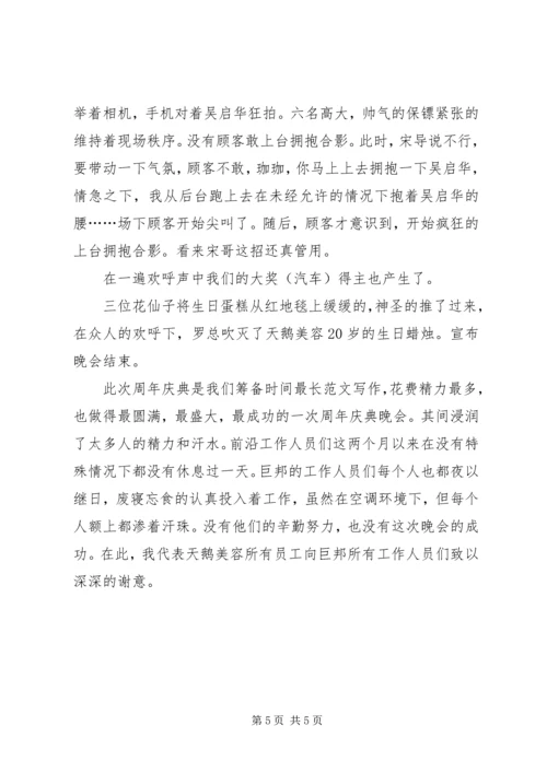 四月份清明节国旗下演讲稿.docx