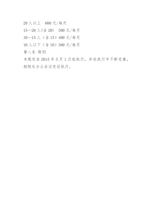 医院加班制度.docx