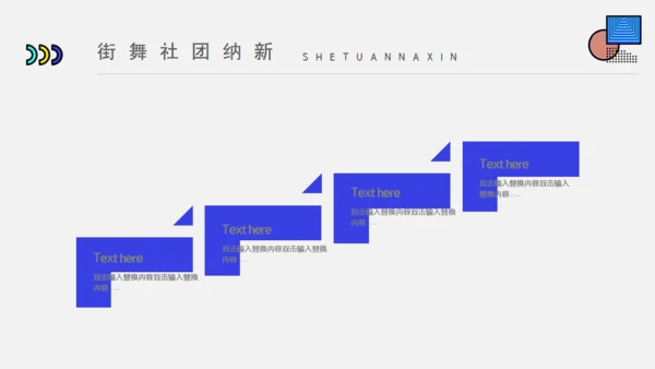 大学街舞社团招新活动策划通用PPT模板