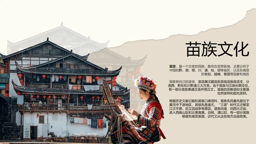 米色撕纸风简约创意贵州旅游攻略