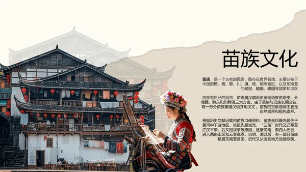 米色撕纸风简约创意贵州旅游攻略