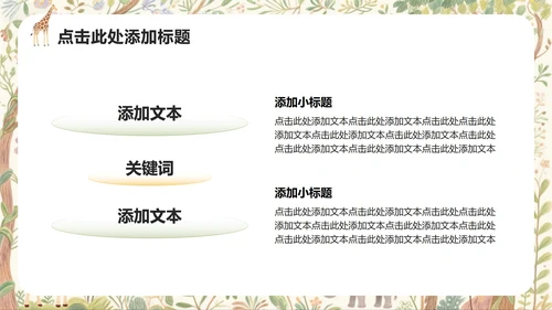 黄色小清新风开学季欢迎新同学PPT模板