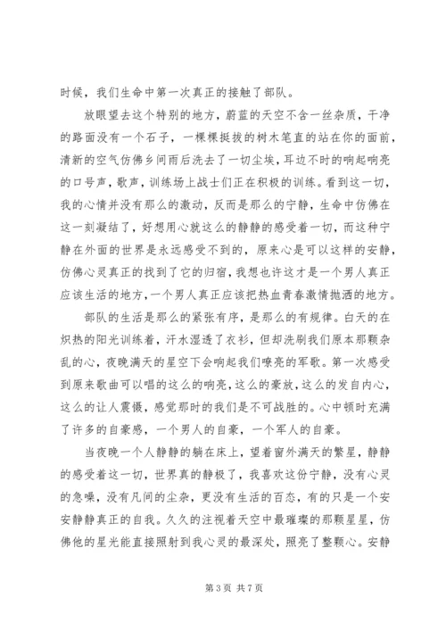 最新部队党员思想汇报材料.docx