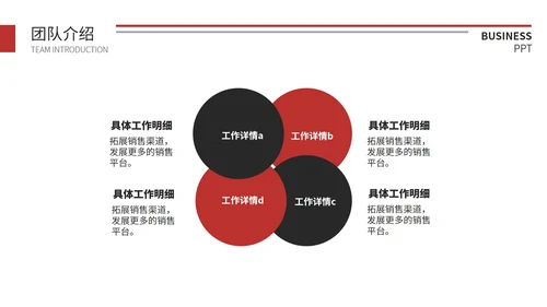 红色简约季度总结汇报通用PPT模板