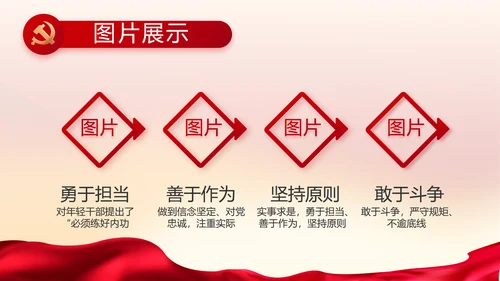 党风廉政建设专题党课暨警示教育大会PPT