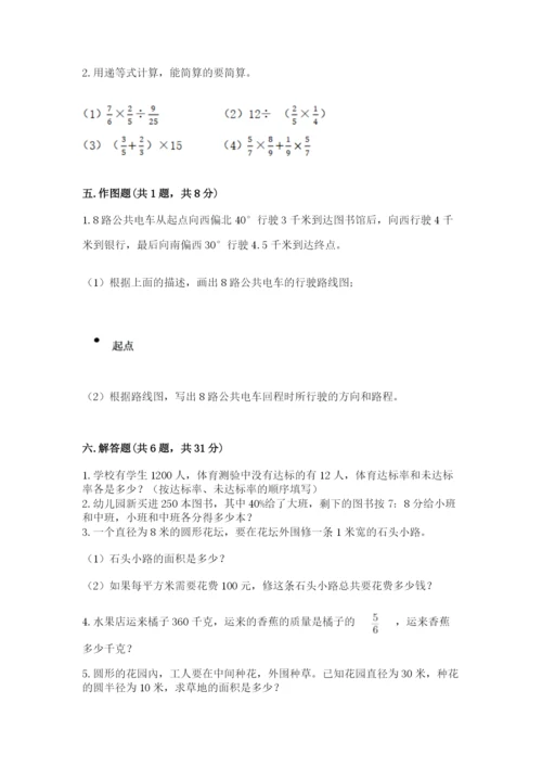 小学六年级上册数学期末测试卷精品（易错题）.docx