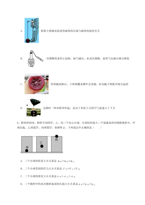 第四次月考滚动检测卷-乌鲁木齐第四中学物理八年级下册期末考试综合测试试题（含答案解析版）.docx