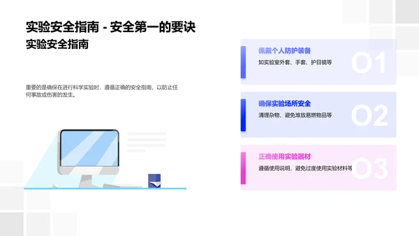 科学实验探秘
