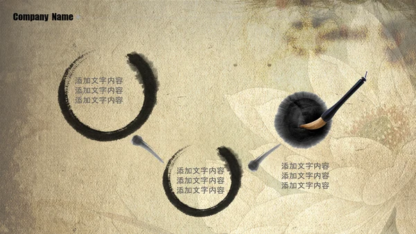 大气古典复古荷花水墨中国风PPT动态模板