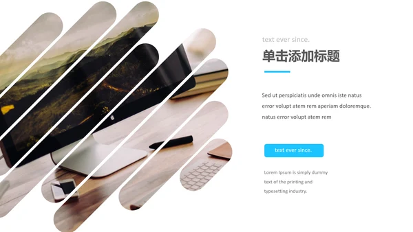 蓝色简洁创意版式公司简介商务PPT模板
