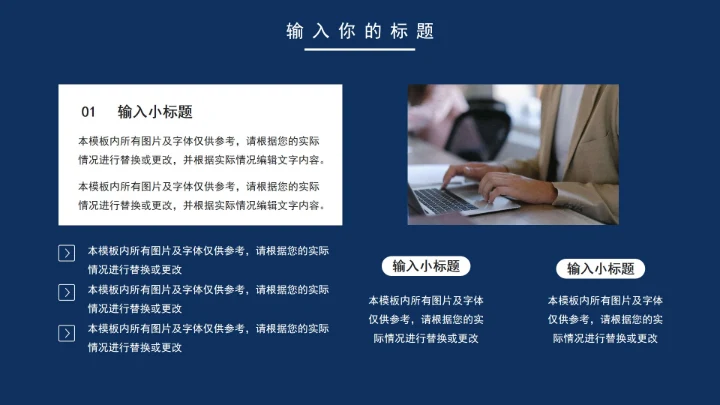 商务建筑公司项目部总结汇报PPT模板