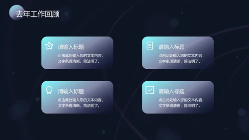 科技风立体平板PPT模板