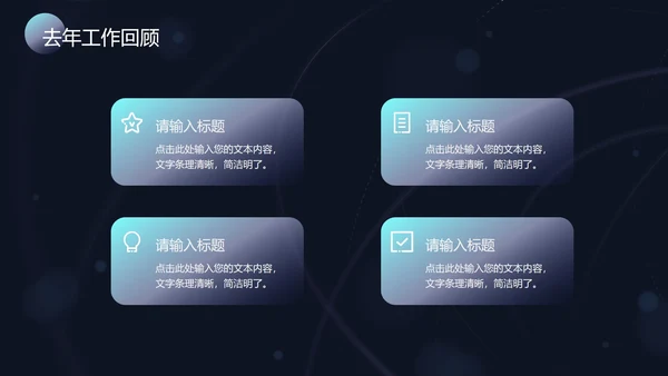 科技风立体平板PPT模板
