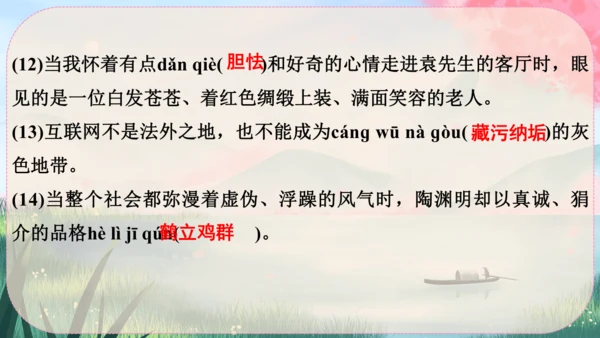 8《列夫·托尔斯泰》课件