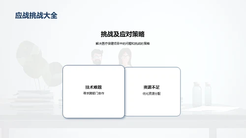 医保工作回顾与展望
