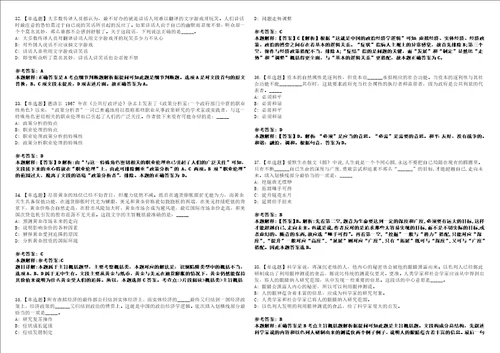 上海2022年06月上海世博地区城市综合强化冲刺卷贰3套附答案详解