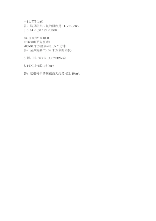小学六年级数学上册期末考试卷附答案【预热题】.docx
