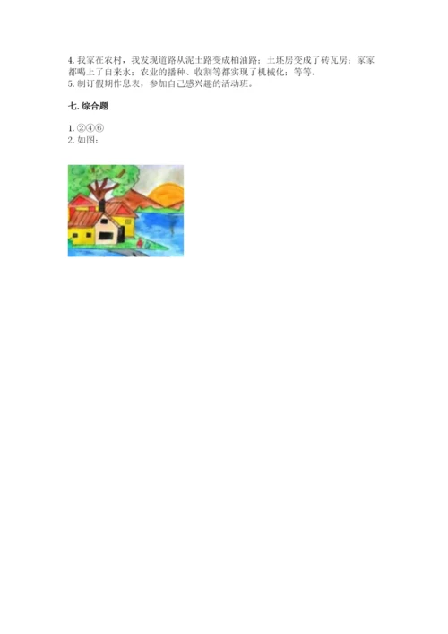 部编版二年级上册道德与法治 期末测试卷含完整答案【全优】.docx