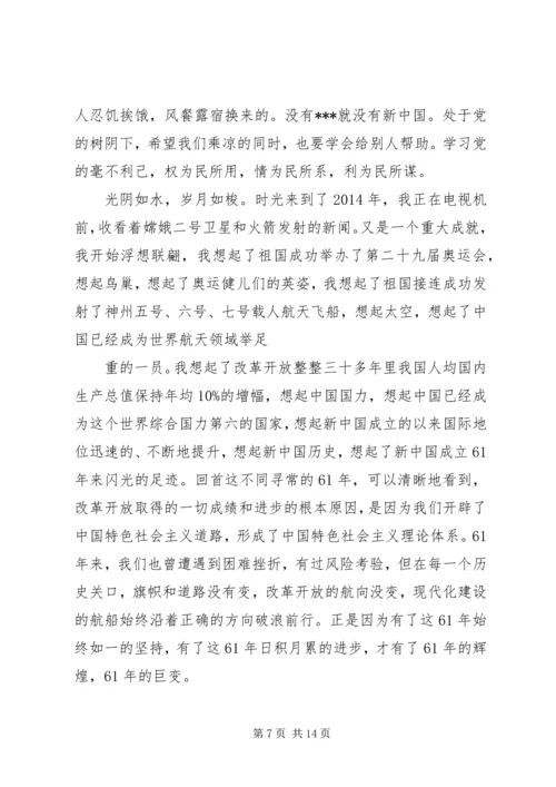 第一篇：XX年最新思想汇报10.docx