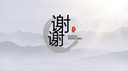 极简中国风微派建筑江南旅游动态PPT模板