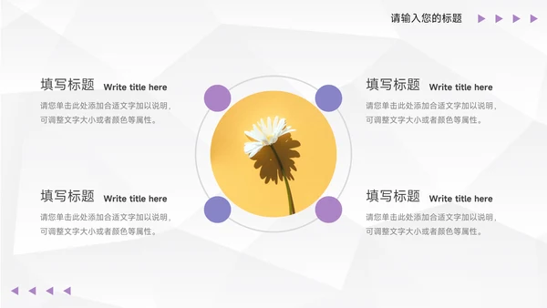 紫色纹理岗位晋升陈述PPT模板