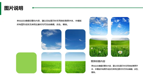 绿水青山就是金山银山通用PPT模板