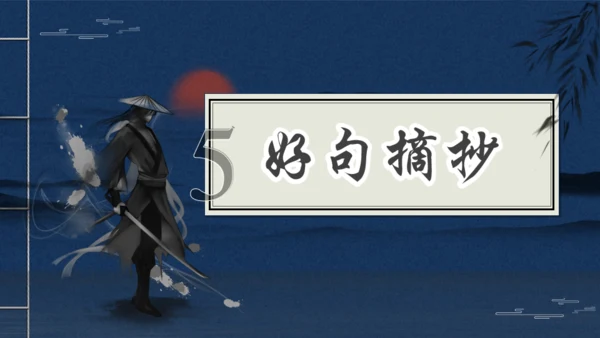 走进《三国演义》古书线装本创意通用PPT模板