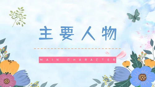 苏菲的世界经典哲学书籍介绍PPT模板