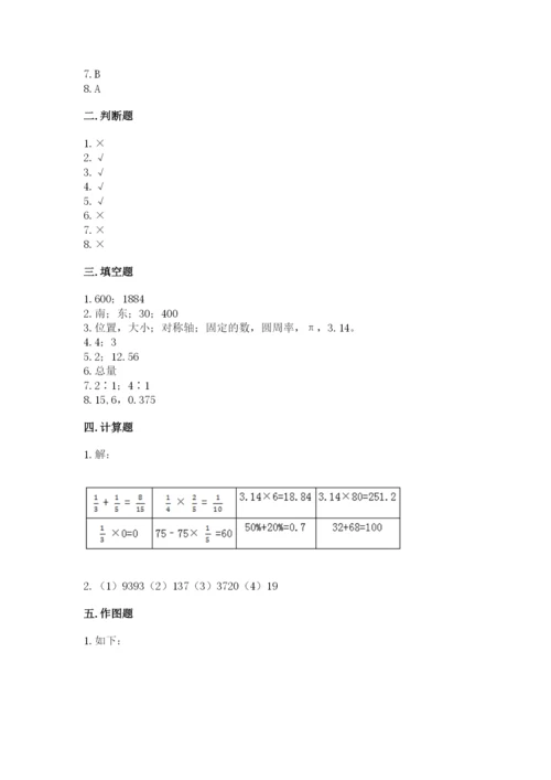 人教版小学六年级上册数学期末测试卷（实用）word版.docx