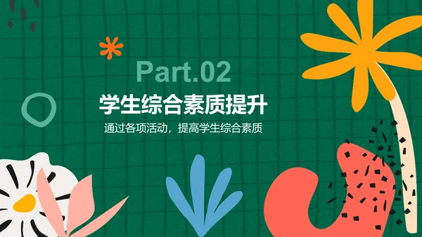 绿色扁平风学生会年度工作亮点总结PPT模板