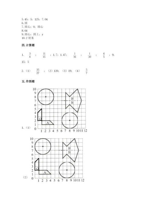 2022人教版六年级上册数学期末测试卷（重点班）.docx