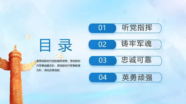 蓝色大海中国海军军事部队动态PPT