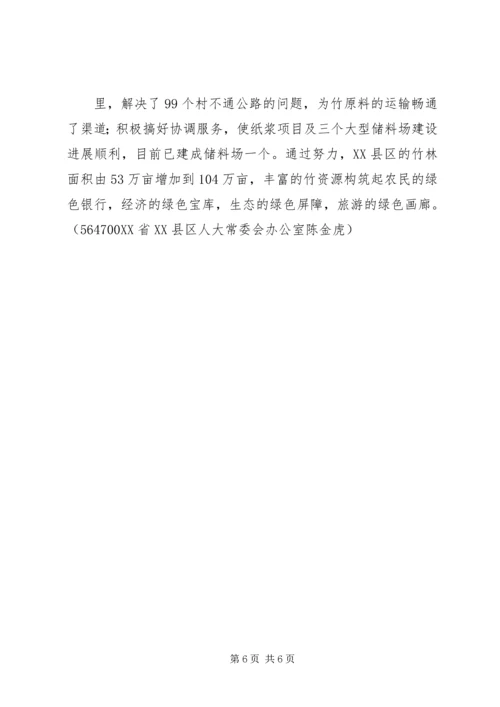 农村经纪人为农民致富架起“金桥” (3).docx