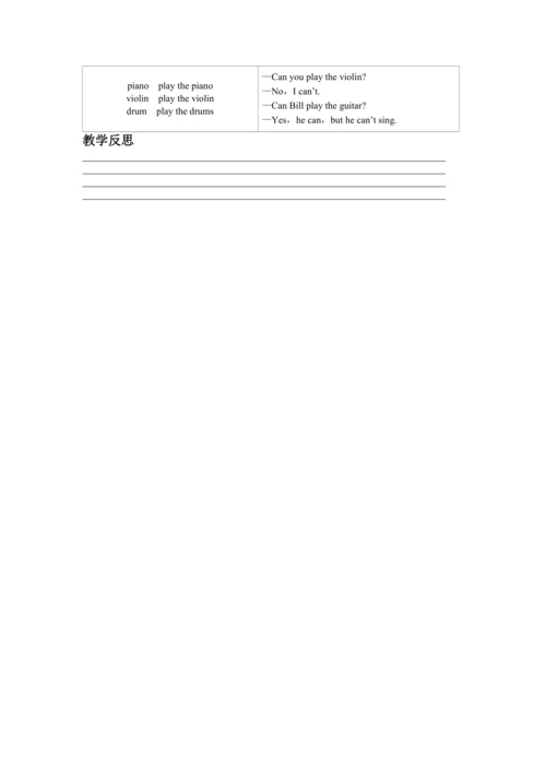 教学详案 --人教版中学英语七年级（下）UNIT 1 Period 3 （Section B 1a-