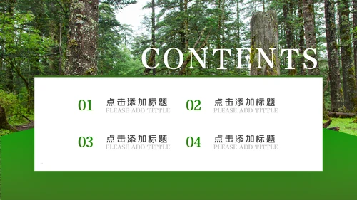 环境保护生态森林森业PPT动态模板