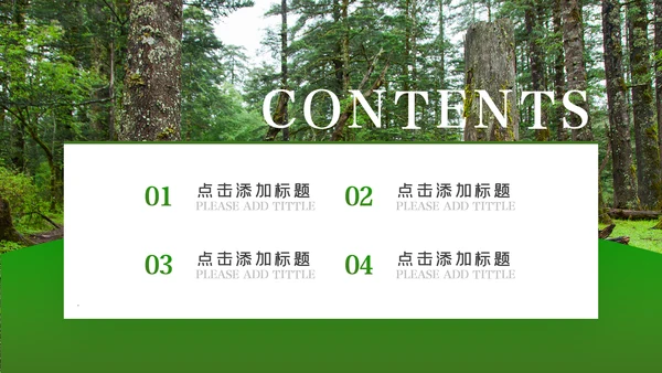 环境保护生态森林森业PPT动态模板