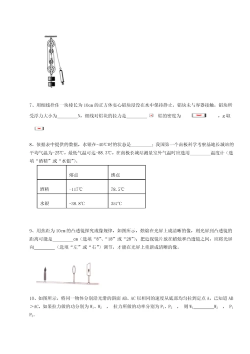 第二次月考滚动检测卷-重庆市实验中学物理八年级下册期末考试专项测评试卷（含答案详解版）.docx