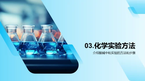 化学实验秘籍